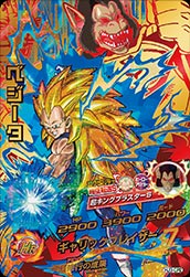 HJ3-CP2 ベジータ CP | ドラゴンボールヒーローズ