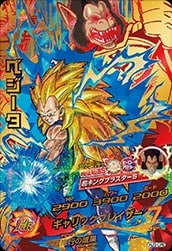 ドラゴンボールヒーローズ ベジータh3CP HJ3-CP2 ベジータ CP | ドラゴンボールヒーローズ