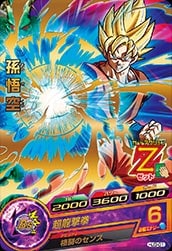 HJ3-01 孫悟空 R | ドラゴンボールヒーローズ,ドラゴンボール
