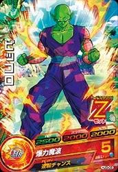 ドラゴンボールZ カードダス　ピッコロ ホロカード 3 HJ3-05 ピッコロ C | ドラゴンボールヒーローズ,ドラゴンボール