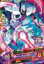 ドラゴンボールヒーローズ ロボット兵 HJ3-31 HJ3-31 ロボット兵 C | ドラゴンボールヒーローズ,ドラゴンボール