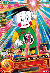 HJ4-14 餃子 R | ドラゴンボールヒーローズ,ドラゴンボールヒーローズ