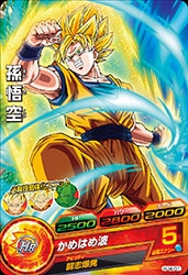 HJ4-01 孫悟空 C | ドラゴンボールヒーローズ,ドラゴンボール