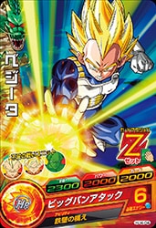 HJ4-04 ベジータ C | ドラゴンボールヒーローズ,ドラゴンボール