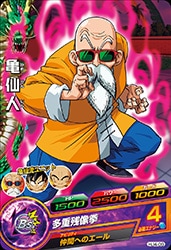 HJ4-09 亀仙人 C | ドラゴンボールヒーローズ,ドラゴンボール