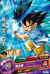 スーパードラゴンボールヒーローズ 孫悟空：ＧＴ HJ8-41 ドラゴンボールヒーローズ JM8弾 UR 孫悟空：GT （HJ8-41）【10