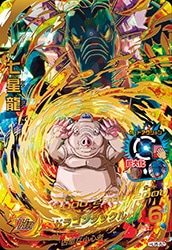HJ5-62 七星龍 UR | ドラゴンボールヒーローズ,ドラゴンボール