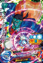 HJ5-29 ボージャック SR | ドラゴンボールヒーローズ,ドラゴンボール