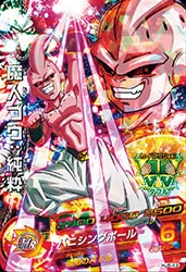 HJ5-43 魔人ブウ：純粋 SR | ドラゴンボールヒーローズ