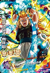 HJ5-58 ゴテンクス：青年期 SR | ドラゴンボールヒーローズ