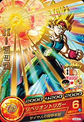 HJ5-07 バーダック R | ドラゴンボールヒーローズ
