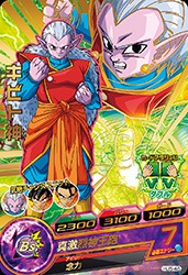 HJ5-46 キビト神 R | ドラゴンボールヒーローズ,ドラゴンボール