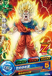 HJ5-01 孫悟空 C | ドラゴンボールヒーローズ,ドラゴンボール