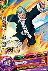 HJ5-10 ジャッキー・チュン C | ドラゴンボールヒーローズ