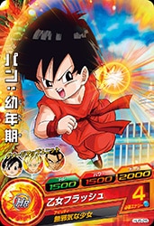 HJ5-25 パン：幼年期 C | ドラゴンボールヒーローズ,ドラゴンボール