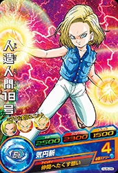 HJ5-26 人造人間18号 C | ドラゴンボールヒーローズ,ドラゴンボール