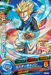 HJ5-55 トランクス：GT C | ドラゴンボールヒーローズ