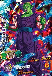HJ6-17 ピッコロ SR | ドラゴンボールヒーローズ,ドラゴンボール