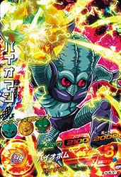 HJ6-31 バイオマン SR | ドラゴンボールヒーローズ,ドラゴンボール