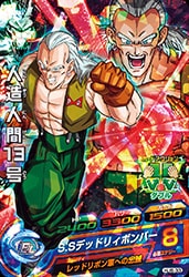 Hj6 33 人造人間１３号 Sr ドラゴンボールヒーローズ ドラゴンボールヒーローズ 16 Hj弾 Jm6弾 キッズカード買取 通販専門店 フルアヘッド