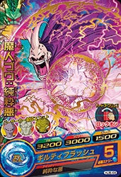 HJ6-44 魔人ブウ：純粋悪 R | ドラゴンボールヒーローズ