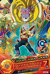 スーパードラゴンボールヒーローズ \r
DA(ドラマティックアート)セミコンプ スーパードラゴンボールヒーローズ R スーパーΣ HG1-53 - メルカリ