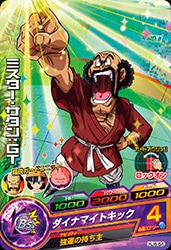 HJ6-54 ミスター・サタン：GT C | ドラゴンボールヒーローズ