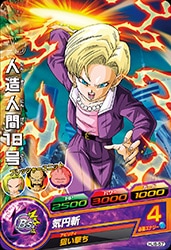HJ6-57 人造人間18号 C | ドラゴンボールヒーローズ,ドラゴンボール