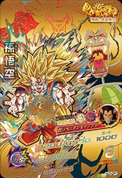 HJ7-CP1 孫悟空 CP | ドラゴンボールヒーローズ,ドラゴンボール