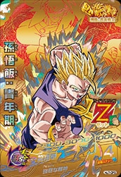 HJ7-CP3 孫悟飯：青年期 CP | ドラゴンボールヒーローズ