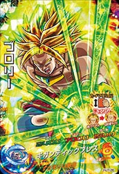 ブロリー:BR ドラゴンボール　アルバト ブロリー：BR【SR☆】開封済み《緑》 アルティメットバトル版