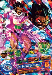HJ7-42 パラガス SR | ドラゴンボールヒーローズ,ドラゴンボール