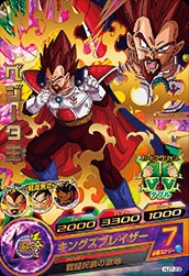 HJ7-23 ベジータ王 R | ドラゴンボールヒーローズ,ドラゴンボール