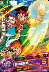HJ7-12 ヤムチャ C | ドラゴンボールヒーローズ,ドラゴンボール