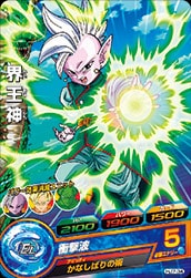 HJ7-34 界王神 C | ドラゴンボールヒーローズ,ドラゴンボール