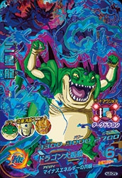 ドラゴンボールヒーローズJM08弾/HJ8-SEC2 一星龍 UR qqffhab Amazon.co.jp: 【シングルカード】JM8弾)一星龍/SEC HJ8-SEC2