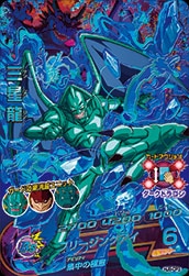 HJ8-CP3 三星龍 CP | ドラゴンボールヒーローズ,ドラゴンボール