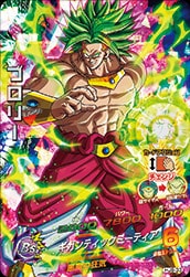HJ8-33 ブロリー SR | ドラゴンボールヒーローズ,ドラゴンボール