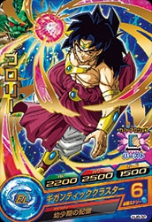 HJ8-32 ブロリー R | ドラゴンボールヒーローズ,ドラゴンボール