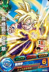 HJ8-02 孫悟飯：少年期 C | ドラゴンボールヒーローズ,ドラゴンボール