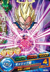 HJ8-04 ベジータ C | ドラゴンボールヒーローズ,ドラゴンボール