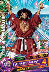 HJ8-06 ミスター・サタン C | ドラゴンボールヒーローズ