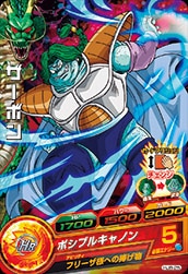 HJ8-25 ザーボン C | ドラゴンボールヒーローズ,ドラゴンボール