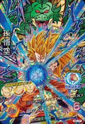 【PSA10】【孫悟空　HGD1-CP1】ドラゴンボールヒーローズ HGD1-CP1 孫悟空 CP | ドラゴンボールヒーローズ,ドラゴンボール