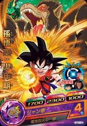 【BGS 10 ゴールドラベル】孫悟空 少年期 ABS-07 カード bg291 海外ブランド Dragon Ball Fusion World: BGS 10 Son Goku SCR