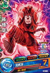 HGD1-15 孫悟空 R | ドラゴンボールヒーローズ,ドラゴンボール
