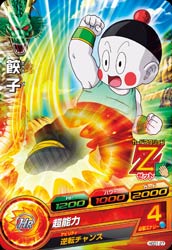 スーパードラゴンボールヒーローズ　餃子 チャオズ✾餃子✾スーパードラゴンボールヒーローズカード