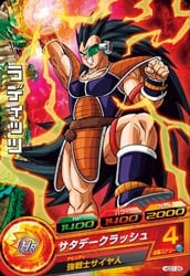 HGD1-28 ラディッツ C | ドラゴンボールヒーローズ,ドラゴンボール