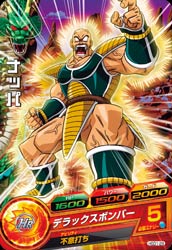 HGD1-29 ナッパ C | ドラゴンボールヒーローズ,ドラゴンボール