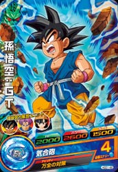 HGD1-48 孫悟空：GT C | ドラゴンボールヒーローズ,ドラゴンボール